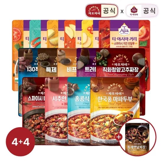 차오차이 짜장&마파두부/ 티아시아 커리 4+4 골라담기 +짜장소스 1개 증정