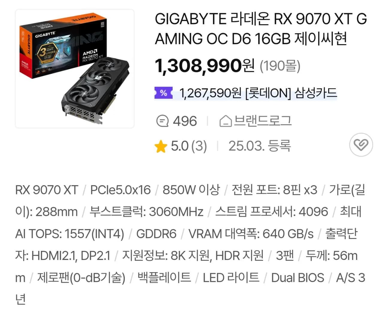 가성비 게이밍 완본체 완본체 6종
