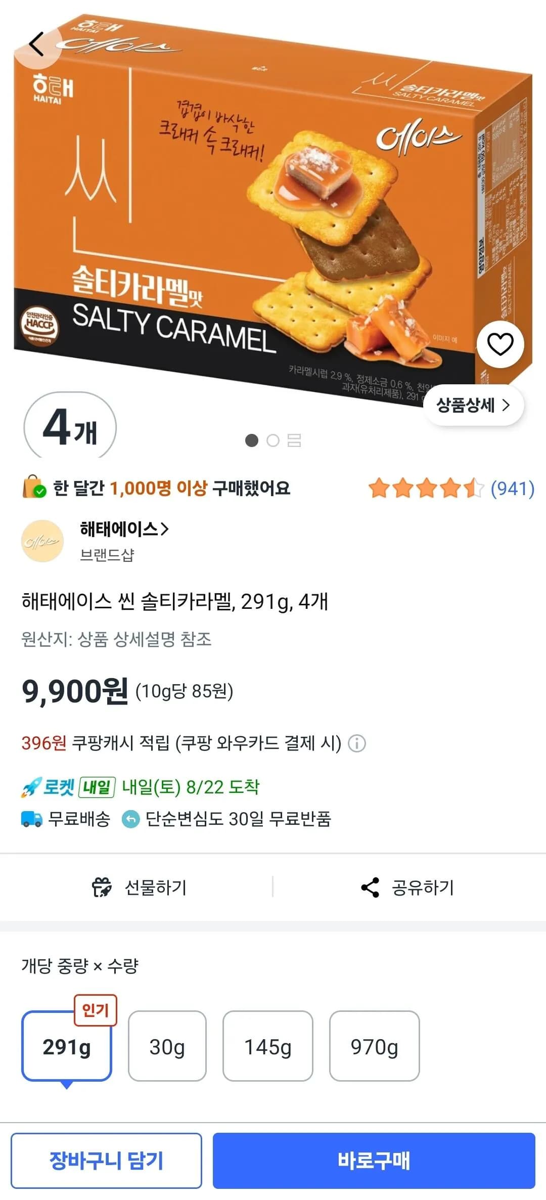 해태에이스 씬 솔티카라멜 291g 4개