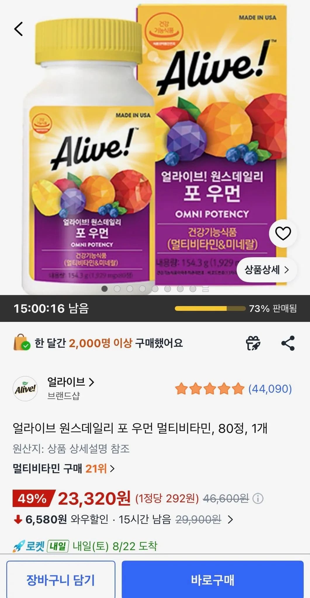 얼라이브 원스데일리 포 우먼 멀티비타민 80정 1개
