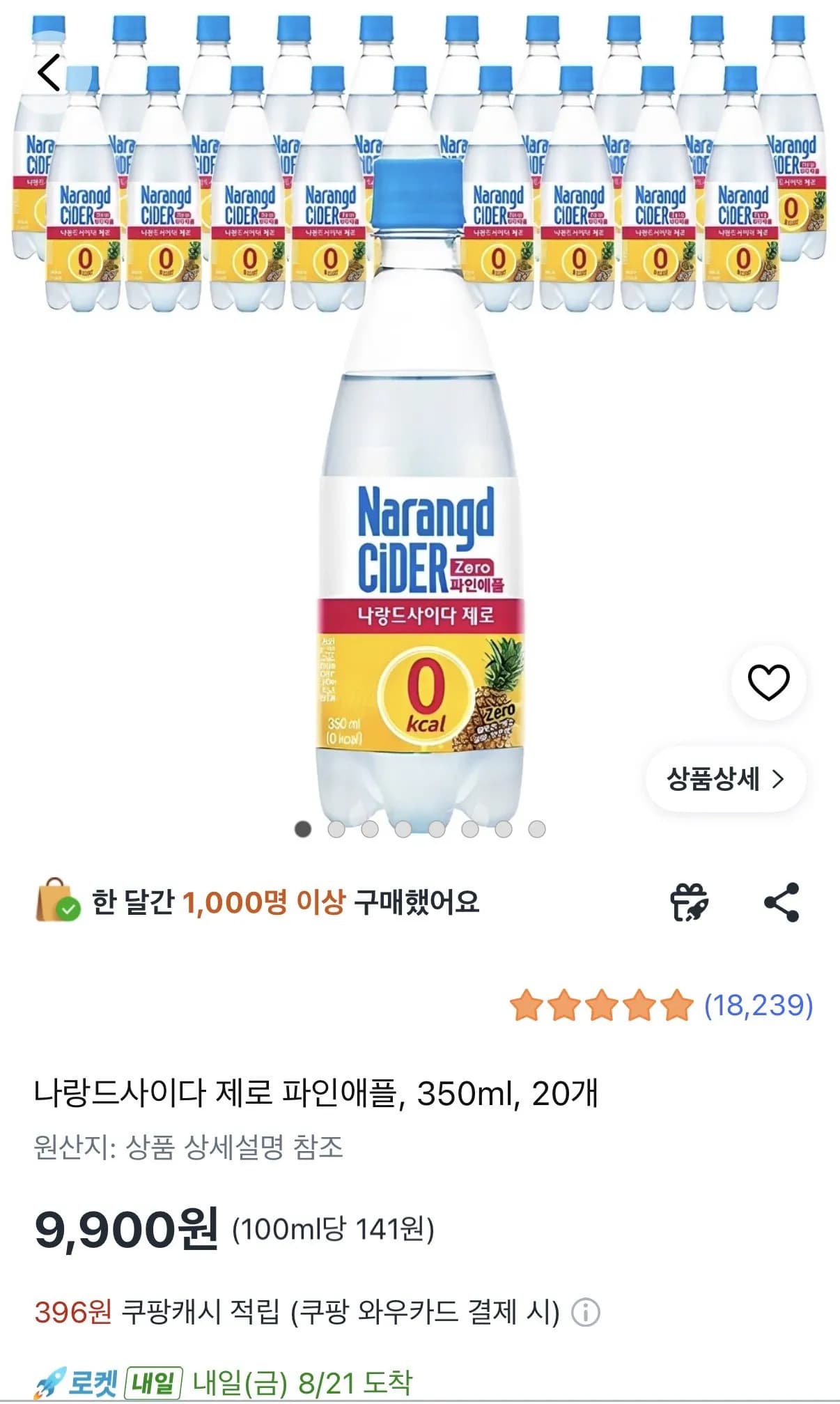 나랑드사이다 제로 파인애플 350ml 20개