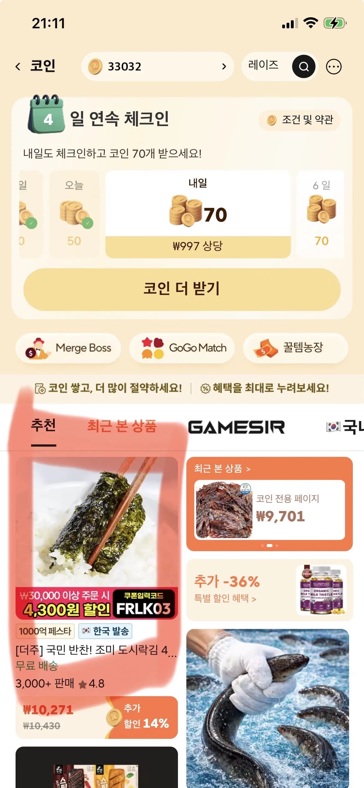 코인딜 해달음 광천 재래 도시락김 128봉