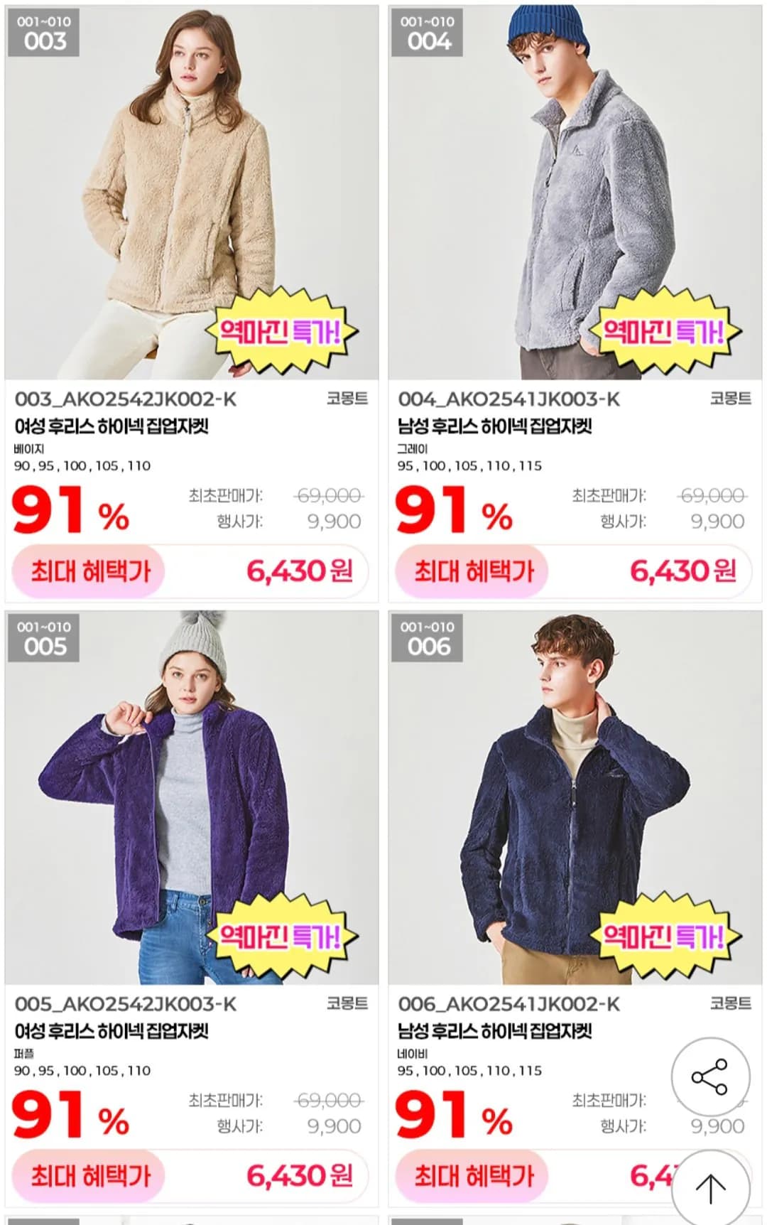 트렉스타 후리스 집업자켓 외 3종