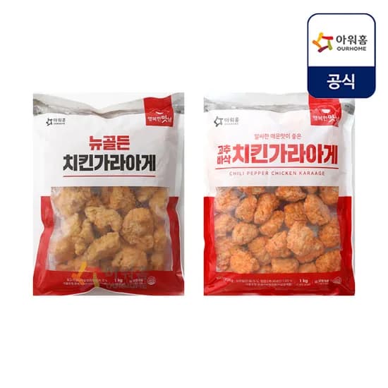 아워홈 치킨 가라아게 1kg 3팩
