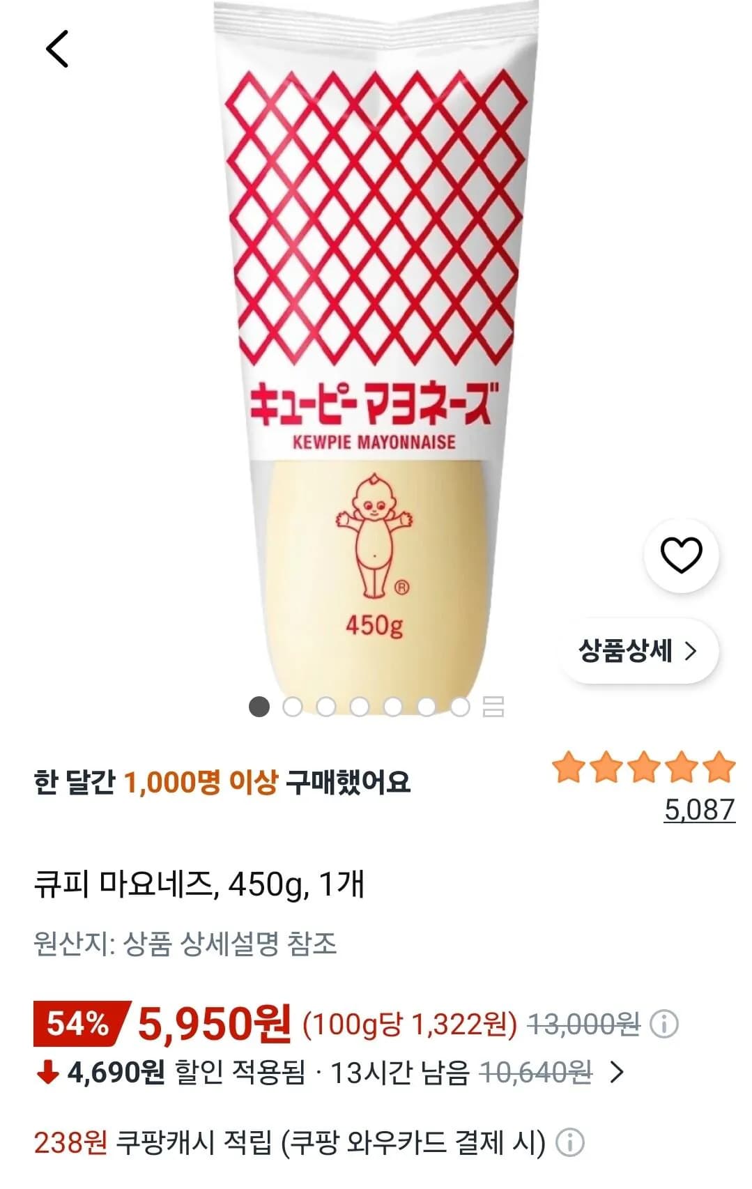 큐피 마요네즈, 450g, 1개