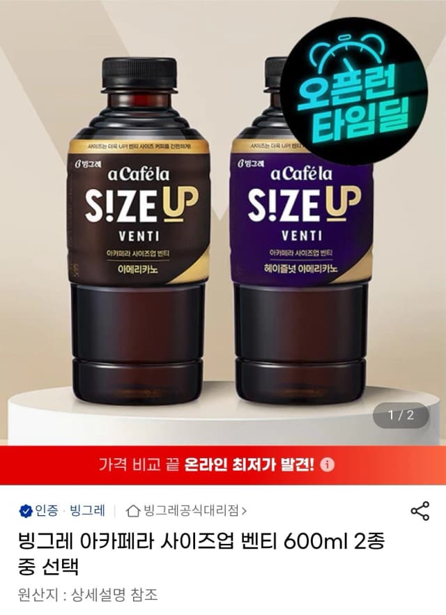 아카페라 사이즈업 벤티 600ml 24펫 2종 중 선택