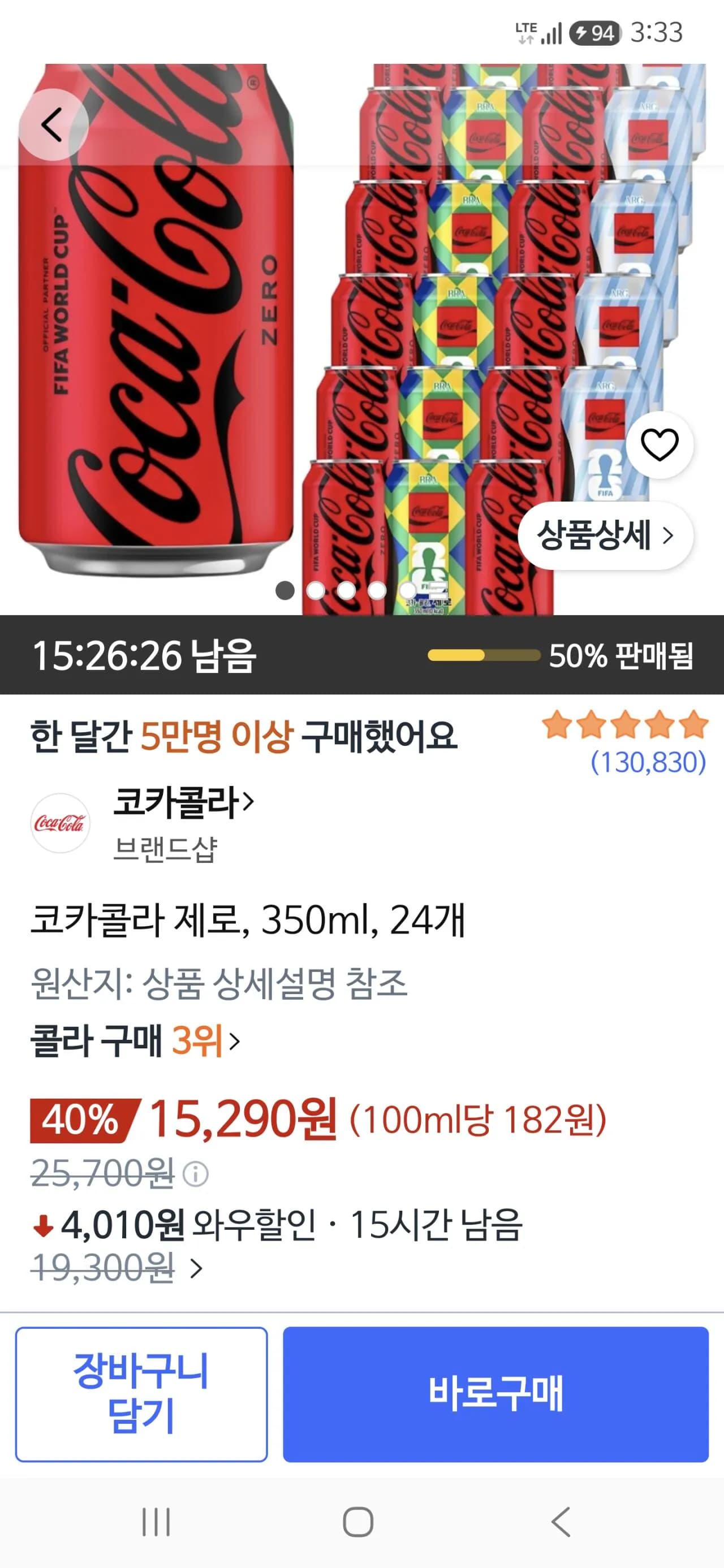 코카콜라 제로 350ml x 24캔