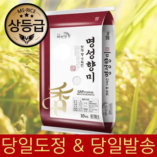 명성향미 10kg 여리향 상등급 쌀