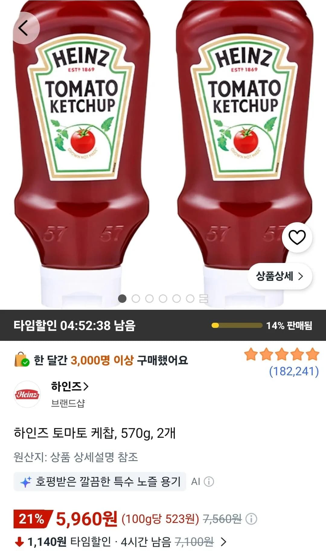 하인즈 토마토 케찹 570g 2개