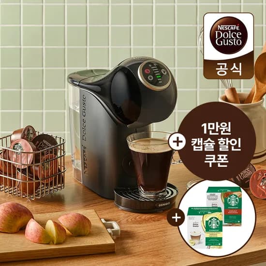 돌체구스토 캡슐 커피머신 지니오S 플러스