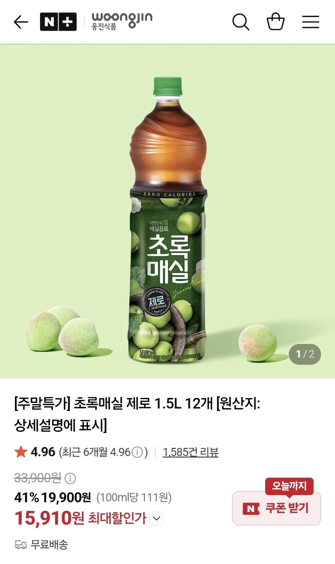 초록매실 제로 1.5L 12병