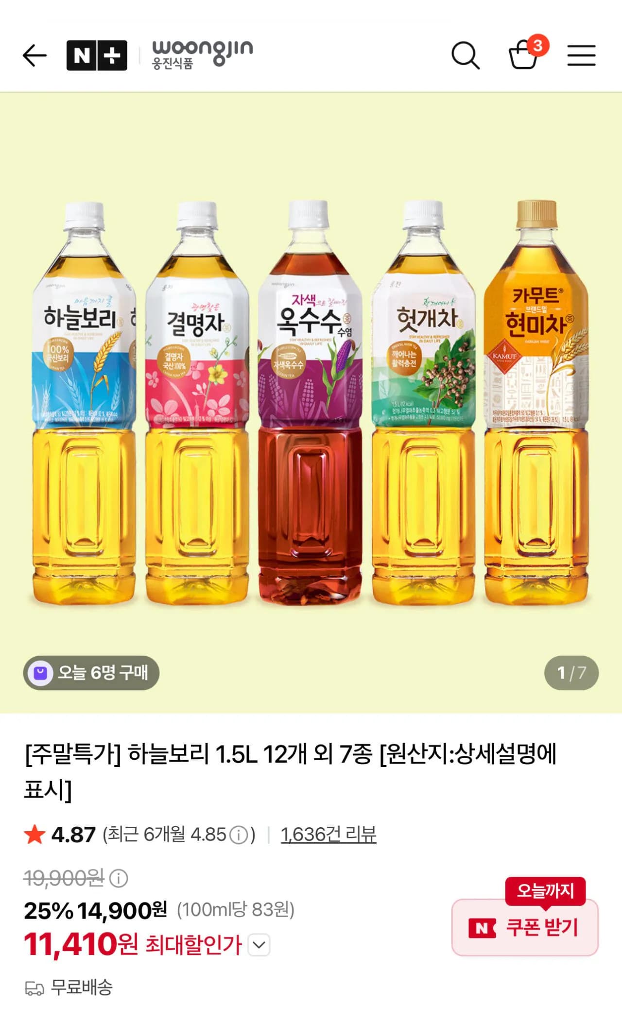 하늘보리 1.5L 12개