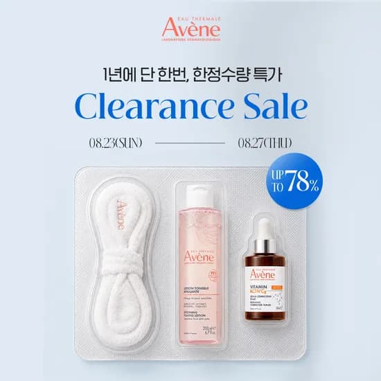 아벤느 클렌저 토너 세럼 크림 클리어런스