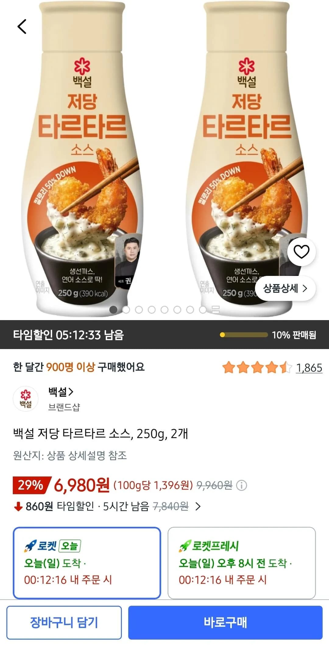 백설 저당 타르타르 소스, 250g, 2개