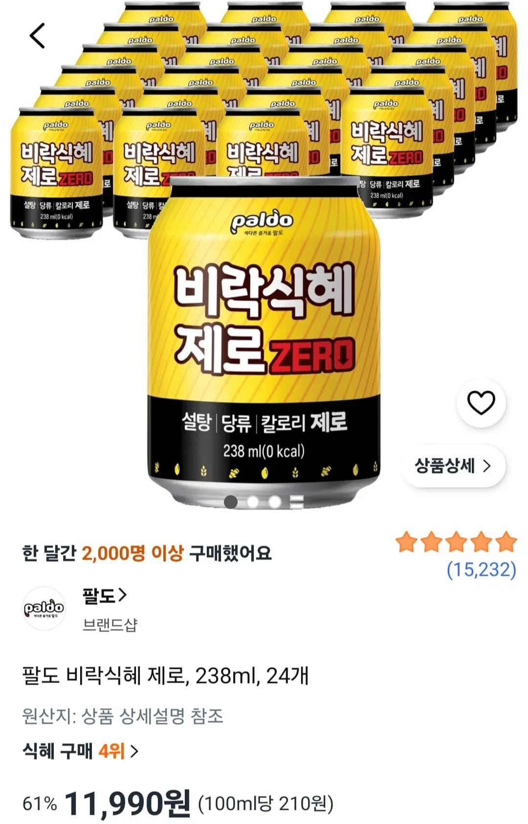 팔도 비락식혜 제로 238ml 24캔