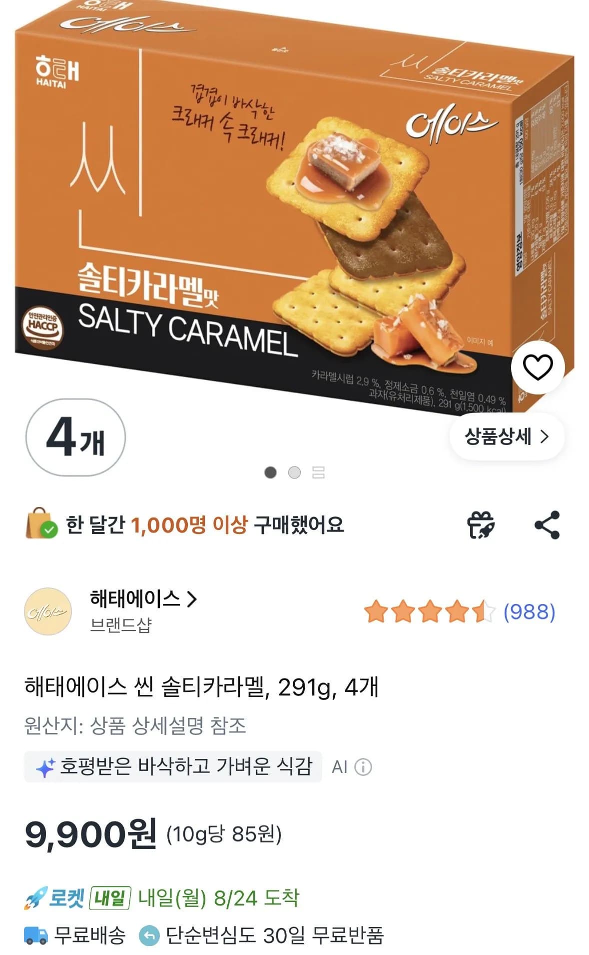 해태에이스 씬 솔티카라멜 291g 4개