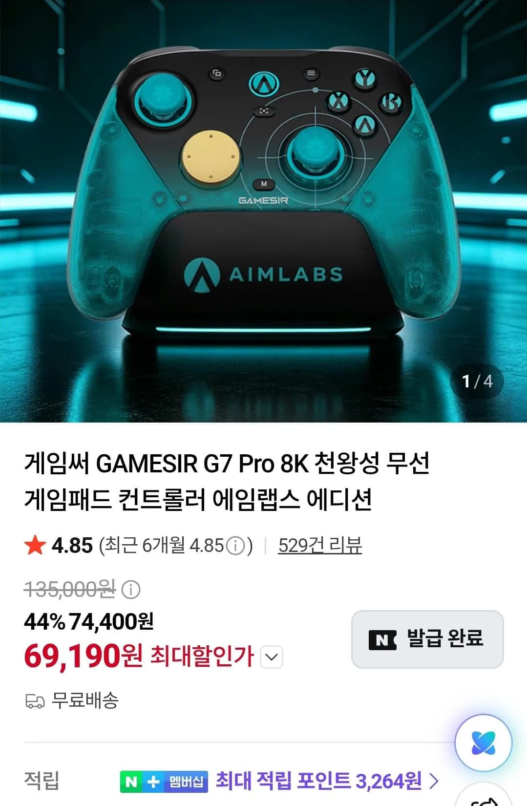 게임써 GAMESIR G7 Pro 8K 천왕성 무선 게임패드 컨트롤러 에임랩스 에디션