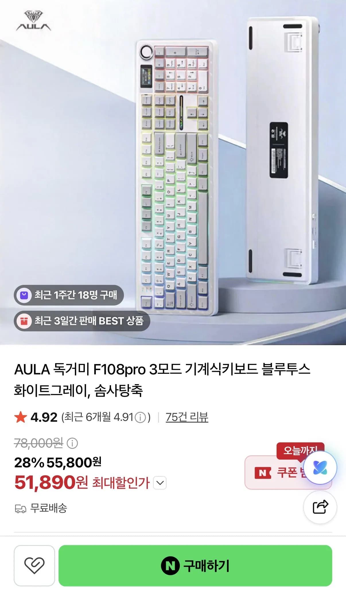 AULA 독거미 F108 PRO 저소음 솜사탕축 게이밍키보드 화이트그레이
