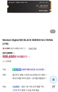 Western Digital WD BLACK SN850X M.2 NVMe (2TB)