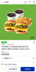 쉐이크쉑 SS 쉑버거2+소다2+프라이