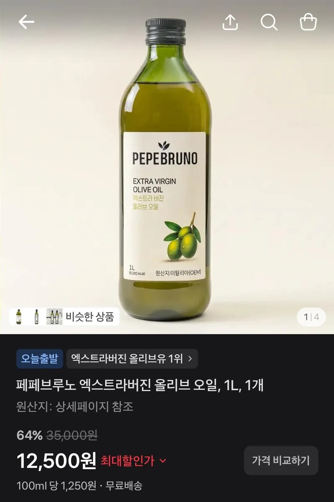페페브루노 엑스트라버진 올리브 오일, 1L, 1개 페페브루노 엑스트라버진 올리브 오일, 1L, 1개