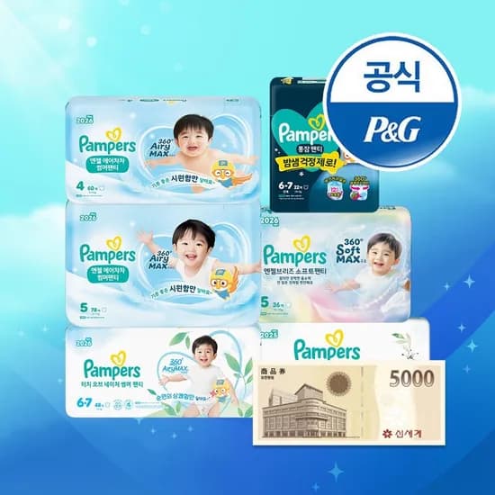 팸퍼스 엔젤 에어차차 썸머팬티형 기저귀 3~6단계 4~6팩 (총 2박스) + 신세계5천원 (토스,카카오,네이버)
