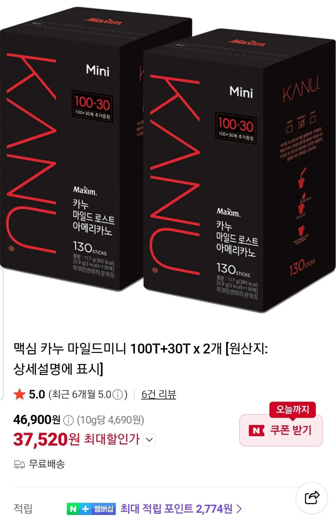 카누 마일드미니 260T