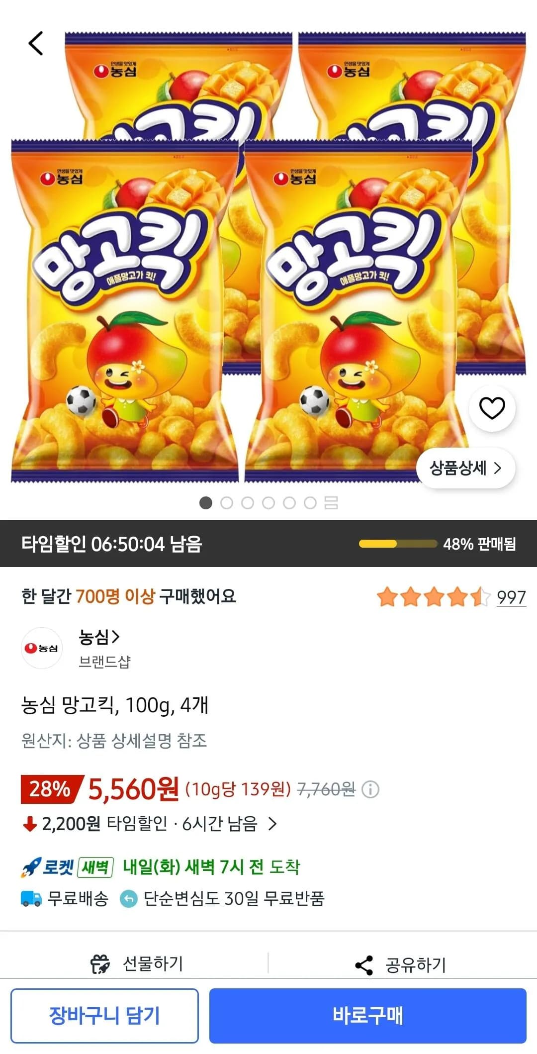 농심 망고킥 100g 4개