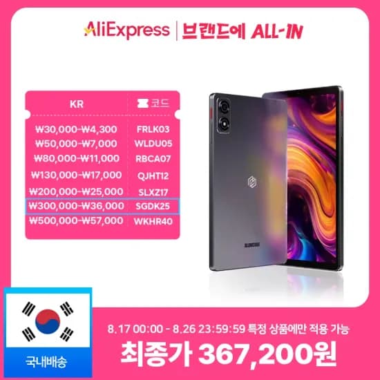 올도큐브 iPlay70 mini Ultra 게이밍 태블릿 12+256GB