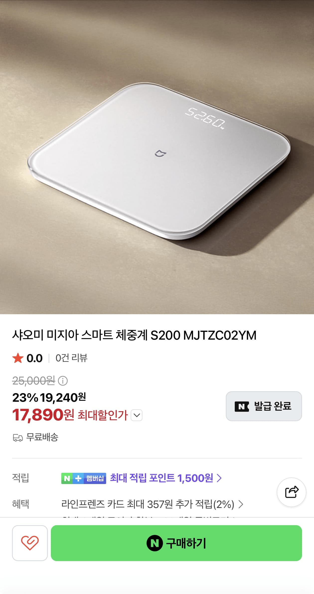 샤오미 미지아 스마트 체중계 S200