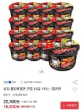 삼양 불닭볶음면 큰컵 16입 컵라면