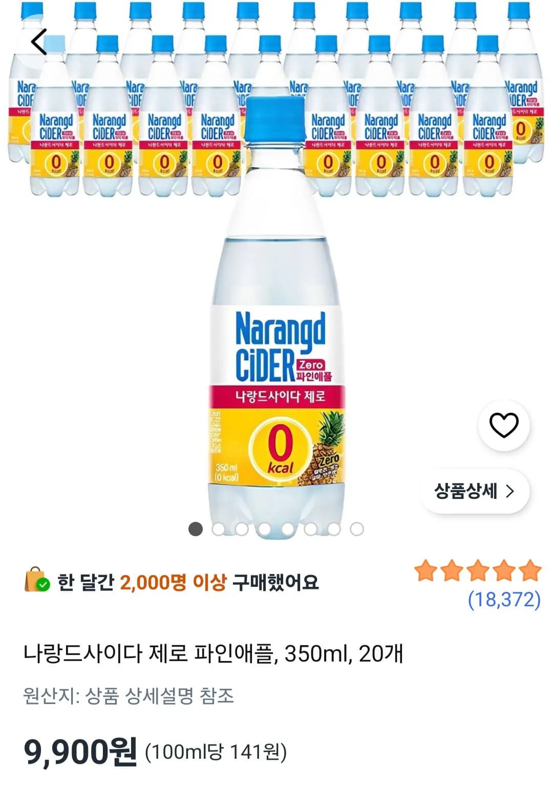 나랑드사이다 제로 파인애플 350ml 20개