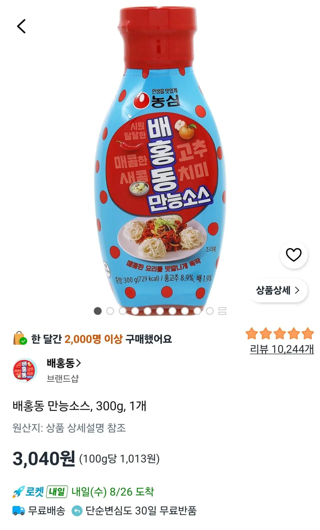 배홍동 만능소스 300g 1개