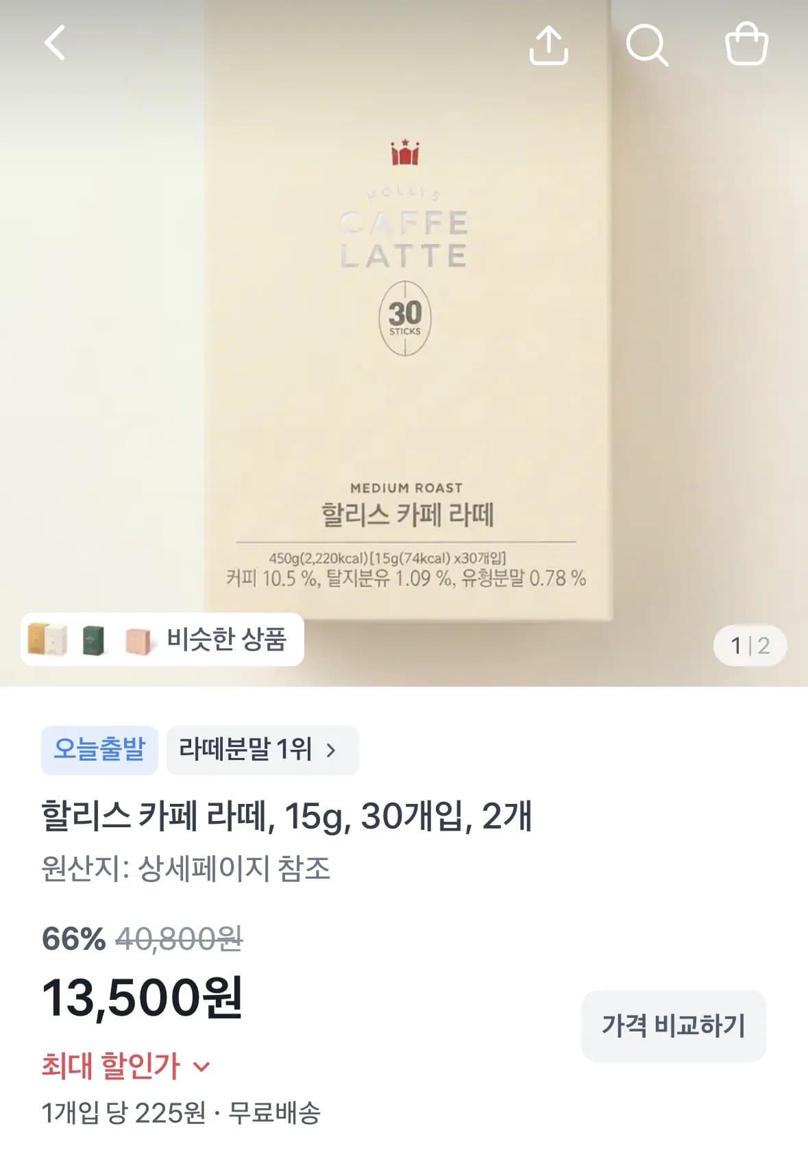 할리스 카페라떼 30개입 x 2팩