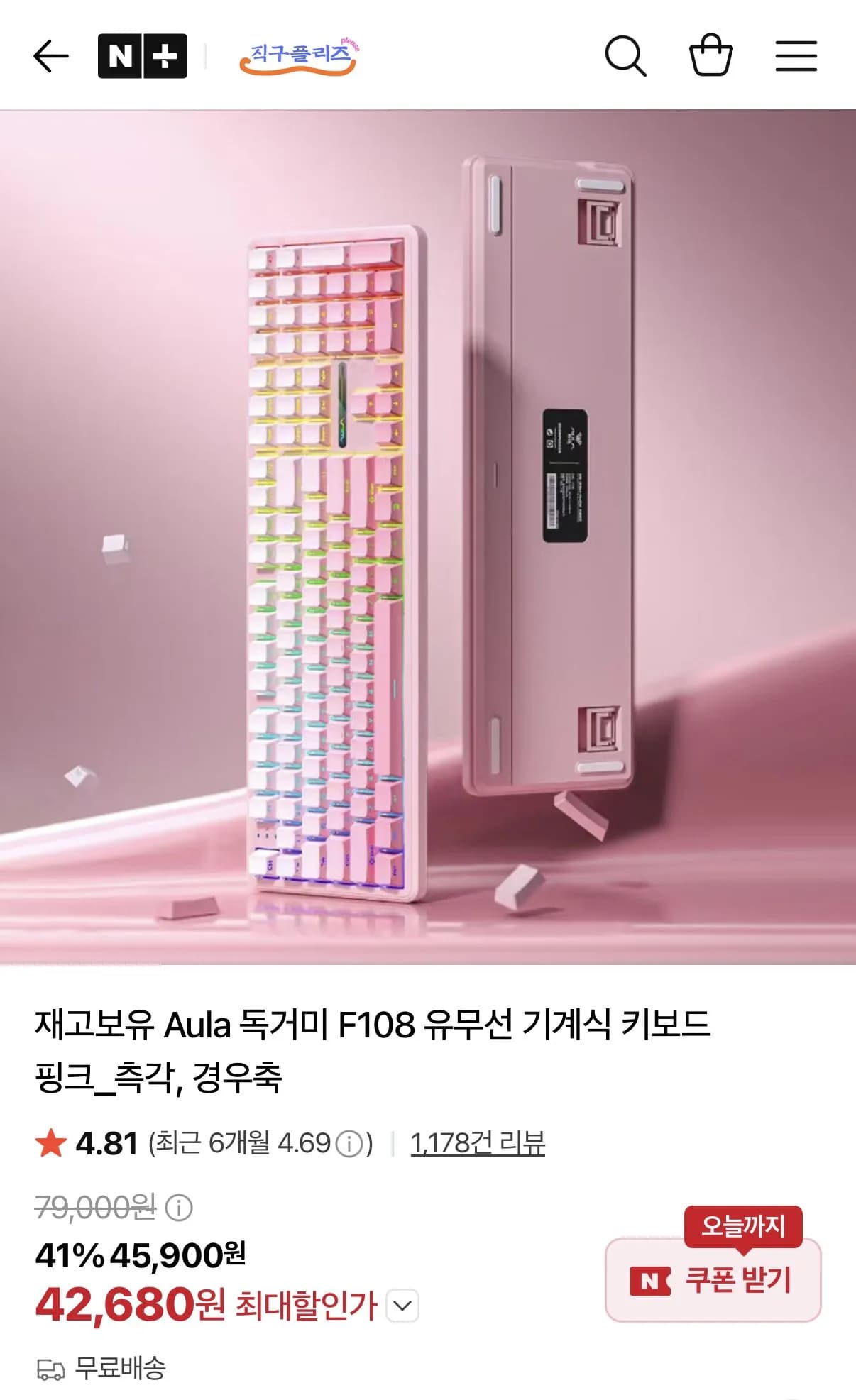 Aula 독거미 F108 유무선 기계식 키보드 핑크 경우측