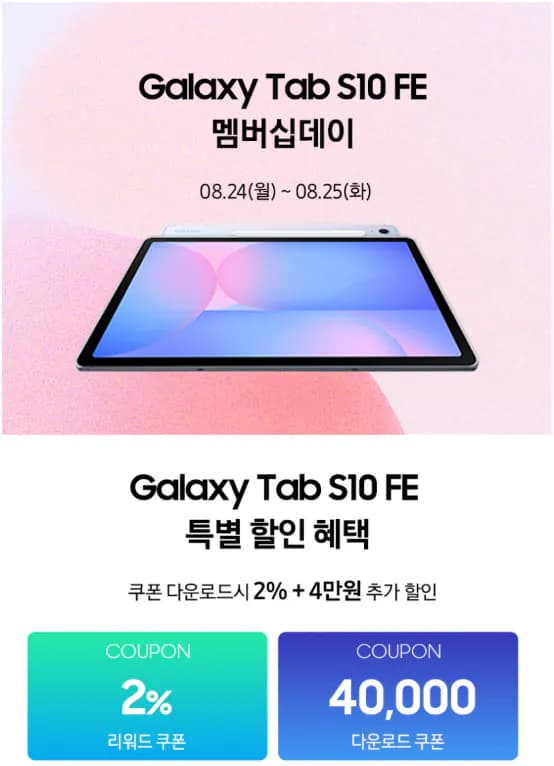 갤럭시탭 S10FE WIFI 128GB 갤럭시탭 S10FE WIFI 128GB