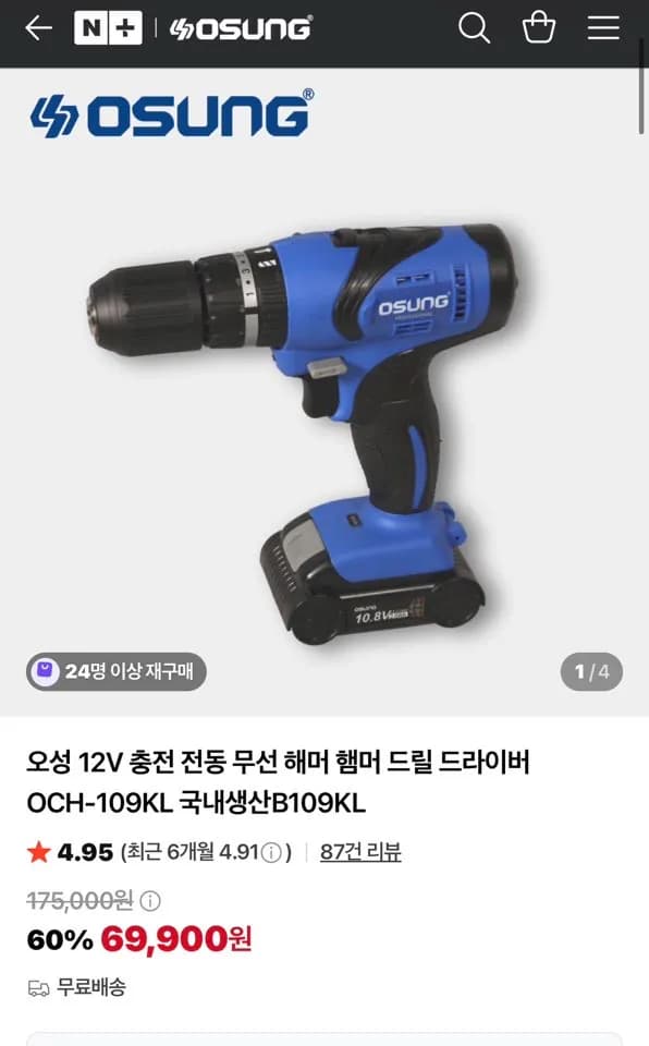 오성 12V 충전 전동 무선 드릴 드라이버 OCH-109KL