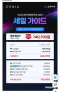 필립스 에브니아 32M2N8800 UHD 4K OLED 240Hz 게이밍 화이트 모니터