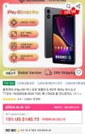 ALLDOCUBE iPlay80 mini Pro LTE 태블릿