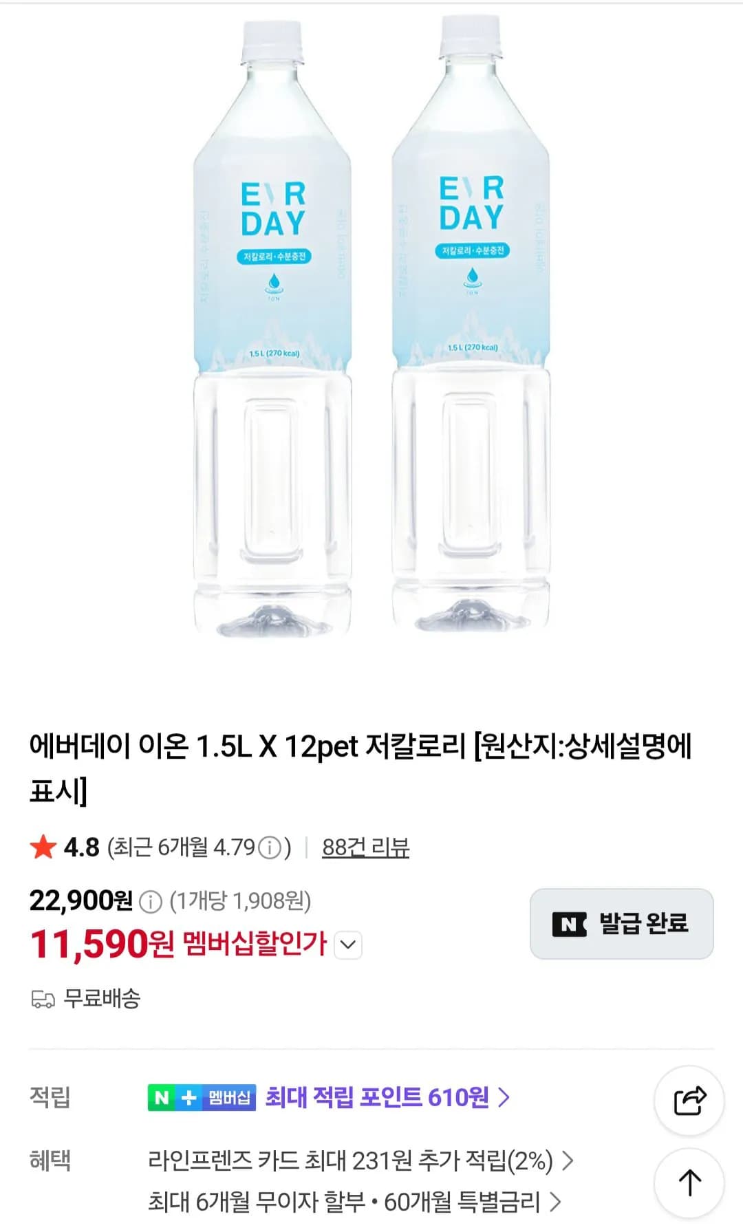 에버데이 이온 저칼로리 이온음료 1.5L X 12페트
