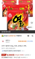 오뚜기 열라면 120g, 15개, (5개입 X 3팩)