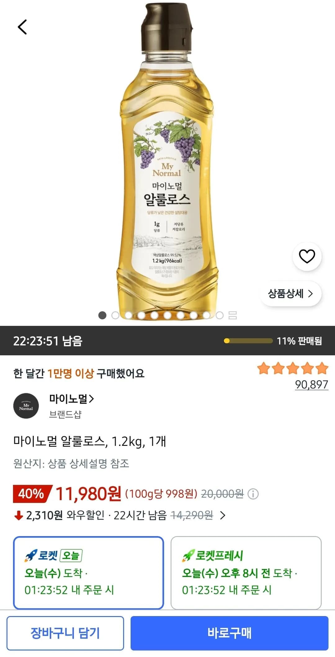마이노멀 알룰로스 1.2kg 1개