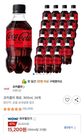 코카콜라 제로 미니페트 300ml 24개