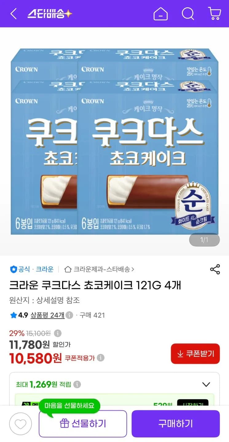 크라운 쿠크다스 쵸코케이크 121g 4개