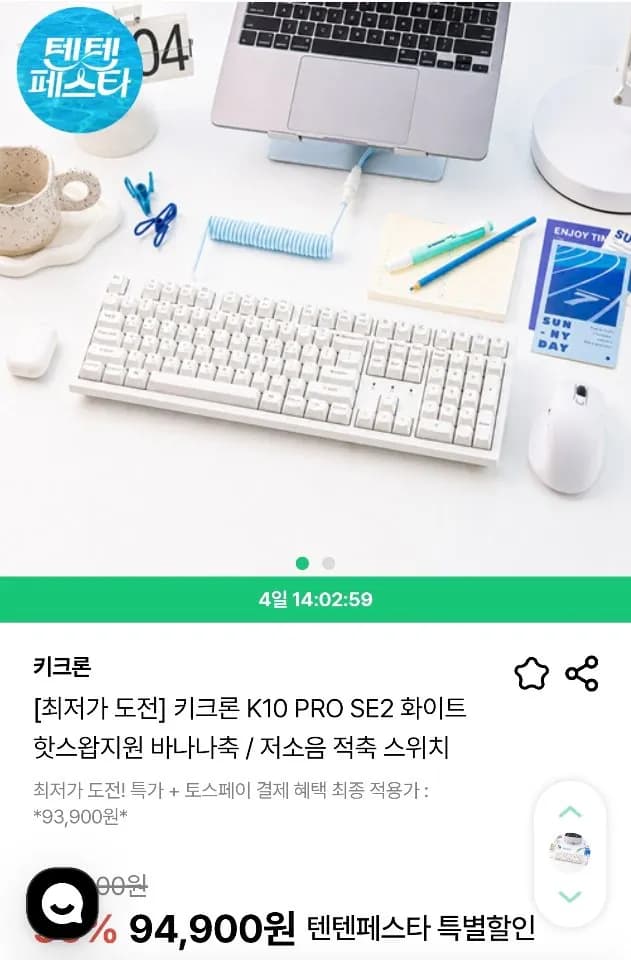 키크론 K10 PRO SE2 화이트