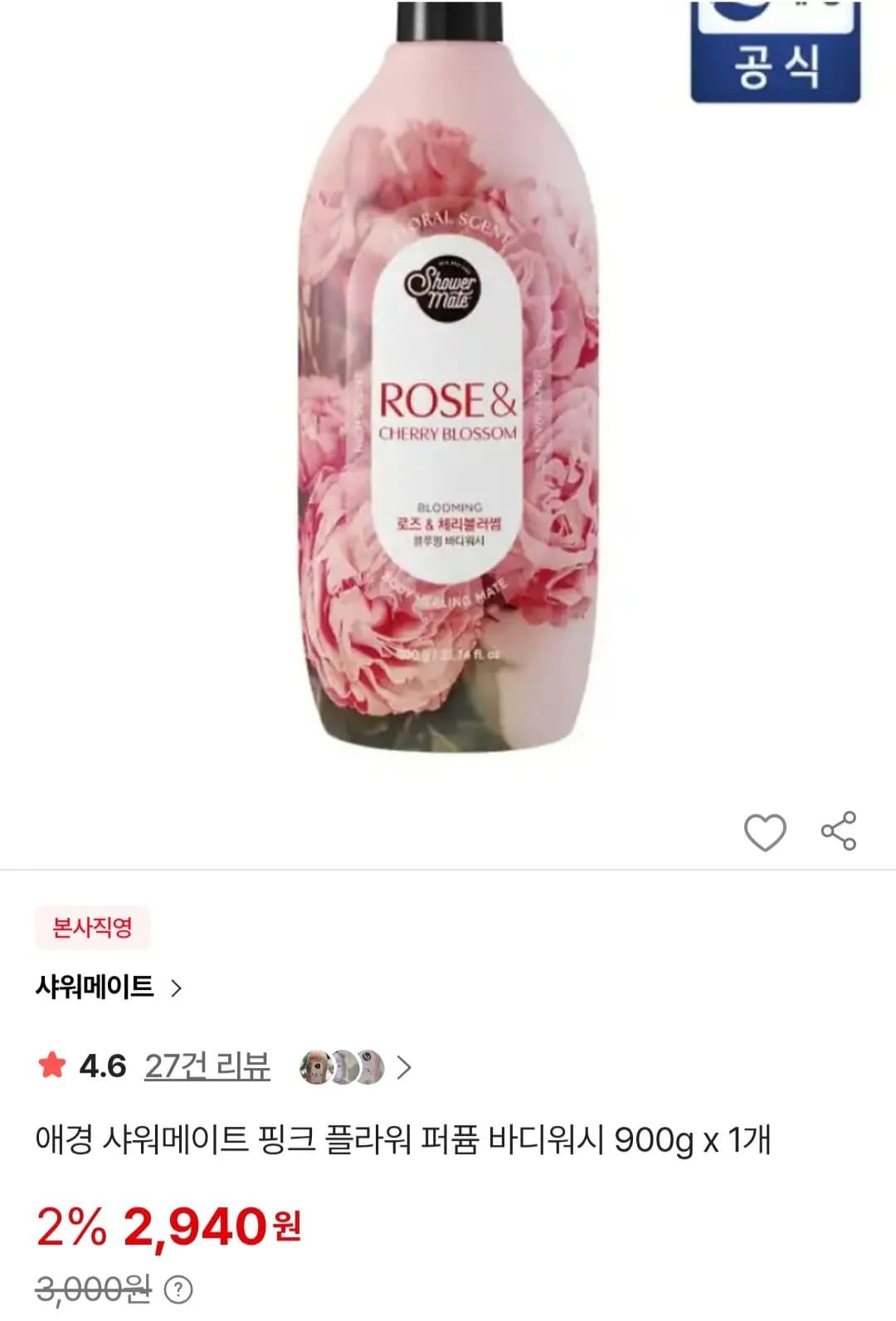애경 샤워메이트 핑크 플라워 퍼퓸 바디워시 900g x 1개