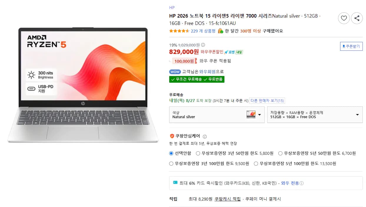 HP 노트북 게임용 16GB 512GB 789,000원