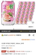 코코팜 피치핑크 복숭아 340ml 24캔