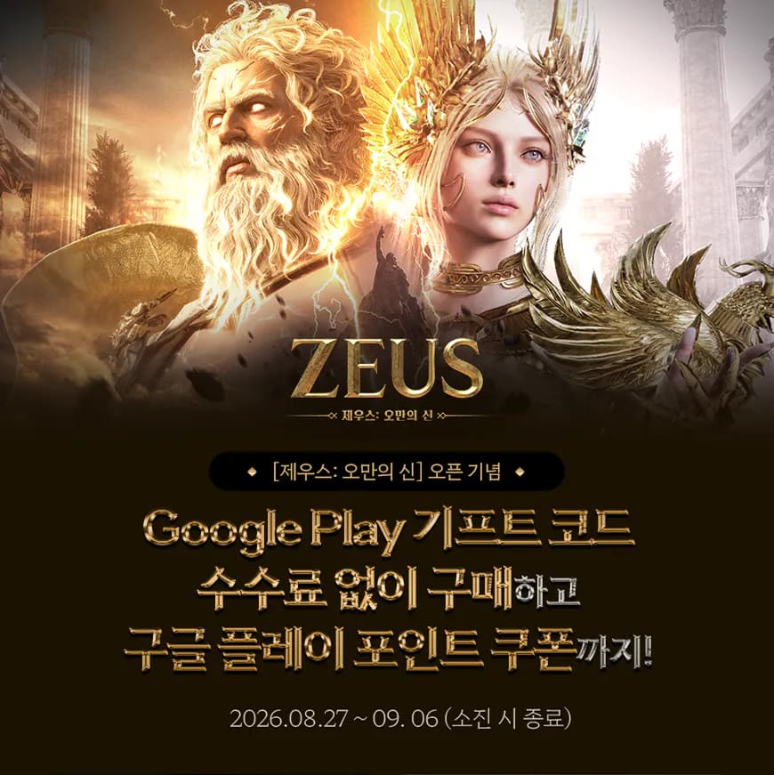 컬쳐랜드 구글기프트코드 수수료 지원 및 페이백 이벤트