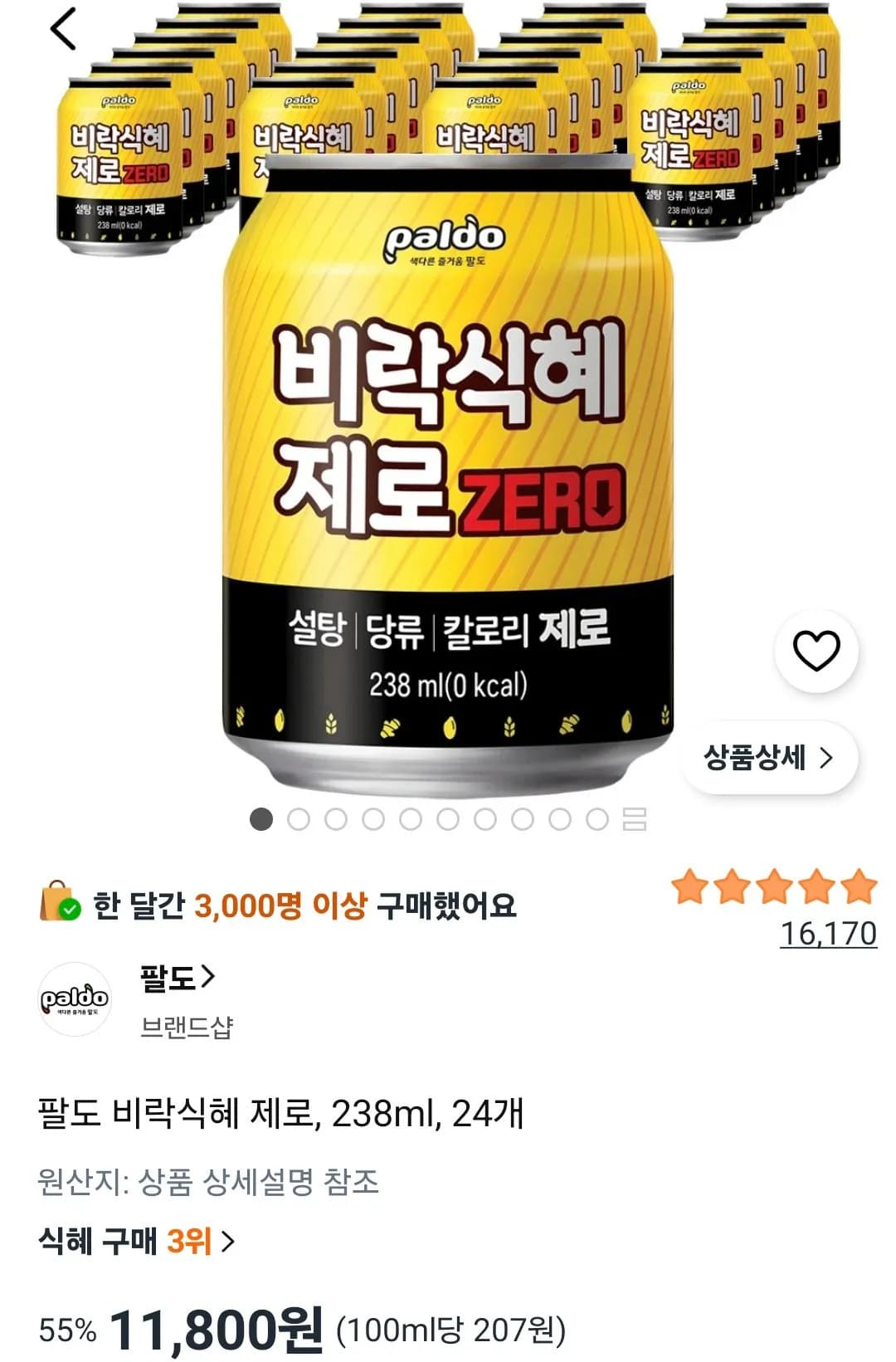 팔도 비락식혜 제로 238ml 24개